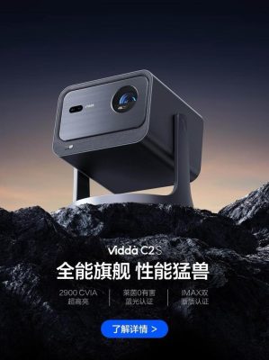 Máy chiếu Vidda C2S giá tốt nhất TPHCM